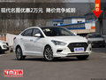 現(xiàn)代名圖優(yōu)惠2萬元  降價競爭威朗