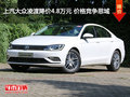 上汽大眾凌渡降價4.8萬元 價格競爭思域