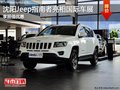 沈陽Jeep指南者亮相國際車展 享超值優(yōu)惠