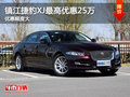 镇江2016款捷豹XJ最高优惠25万