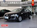 沈阳大众速腾最高优惠9千元 店内有现车