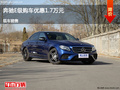沧州奔驰E级优惠1.7万元 降价竞争宝马X5