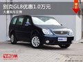 重慶別克GL8優惠1.0萬元 大量現車在售