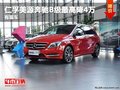 重庆仁孚美源奔驰B级最高降4万 有现车