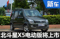 昌河鈴木電動MPV將上市 推2種續(xù)航車型