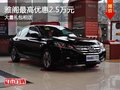 重慶雅閣最高優惠2.5萬元 大量禮包相送