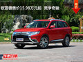 歐藍(lán)德售價(jià)15.98萬(wàn)元起  競(jìng)爭(zhēng)奇駿