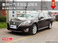 衢州一汽豐田皇冠最高優惠2.5萬 有現車