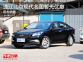 通遼北京現(xiàn)代名圖暫無優(yōu)惠 現(xiàn)車銷售