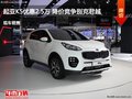 起亚K5优惠2.5万 降价竞争别克君越