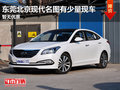 東莞北京現(xiàn)代名圖有少量現(xiàn)車 暫無優(yōu)惠