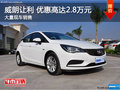 深圳別克威朗優(yōu)惠2.8萬 競(jìng)爭(zhēng)福特?？怂?></a>
</dt>
<dd class=