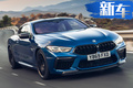 寶馬M8 Competition售價曝光！搭4.4T/明年交付