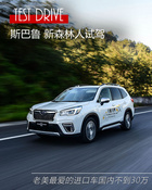 老美最愛的進口車國內不到30萬 新森林人試駕