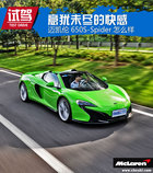 3秒就讓你高潮 邁凱倫650S-Spider怎么樣