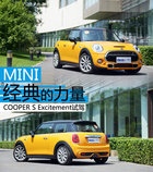 经典力量 MINI COOPER S Excitement试驾