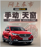 英國車不再高不可攀 又大又省的SUV只需六萬起？