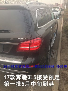 17款奔驰GLS450美规 新品99.8万即将登场-图8