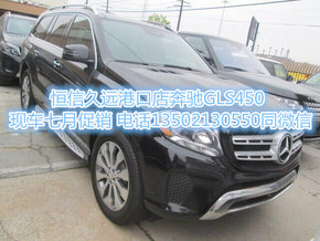 新款奔驰GLS450/GLS63 港口现车七月促销-图4