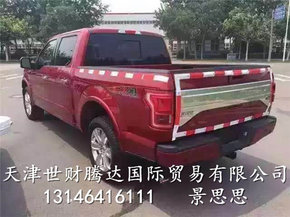 2017款福特F150改装 全能皮卡实用更超值-图5