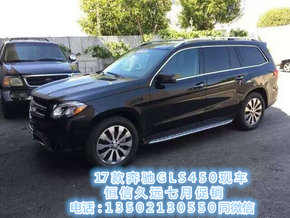 新款奔驰GLS450/GLS63 港口现车七月促销-图6