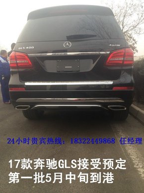 2017款奔驰GLS450报价 心动99.8万最实价-图3