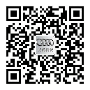 长兴奥长奥迪A4L