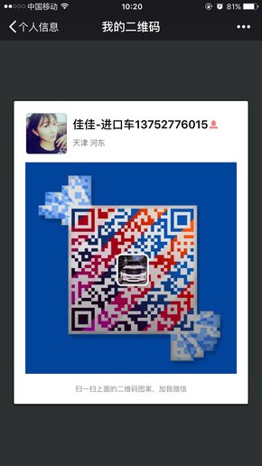 17款日產(chǎn)途樂Y62揭秘底價(jià) 途樂省錢提車-圖8