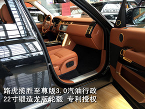 16款路虎揽胜行政 3.0至尊龙版黑棕白红-图6