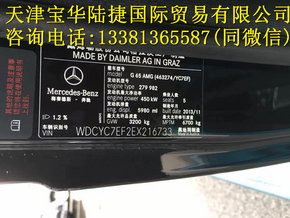 16奔驰G65AMG 限量100台选装碳纤维内饰-图6