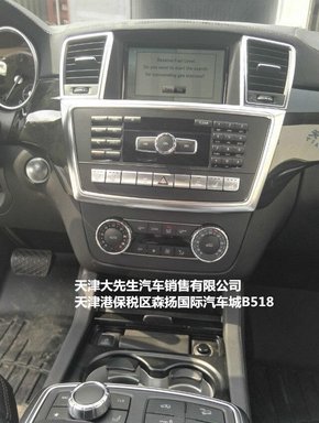 奔馳GL350柴油加版成本價(jià) GL350配置解析-圖6