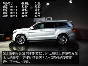 17款奔驰GLS550加版 曝光七月优惠新策略-图3