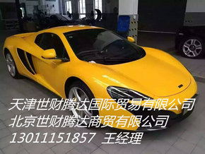 迈凯轮540C/570S/625C/650S 高品位现车-图4