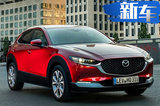 长安马自达将国产CX-30全新SUV 比CX-3尺寸大