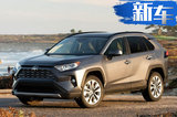 丰田全新RAV4疑似售价曝光 混动顶配卖28.4万元