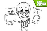 方脸叔人生奥义小课堂又开讲了 90后买车选哪款？