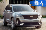 上汽通用推3款7座SUV 搭2.0T+9AT最快7月上市