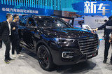 哈弗H6“加强版”SUV 全系标配2.0T 13万起售