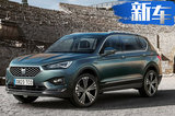 一汽-大众新品牌明年2月发布 推2款SUV/竞争哈弗