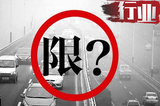 皮卡在郑州市全天禁行  11月21日起正式实施