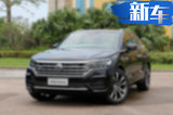 大眾國產(chǎn)MPV巍昂實(shí)車曝光 搭2.0T競爭別克GL8