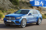 奔驰全新AMG GLE63搭“小排量”引擎 价格大降