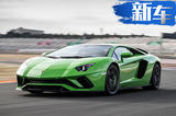 兰博基尼将推Aventador GT 百公里加速2.5秒