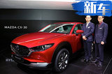 马自达全新CX-30售价！搭2.5L/比本田CR-V靓眼