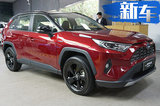 丰田新RAV4配置曝光 2.5L混动+四驱 油耗仅5升