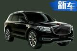 红旗将投产2款SUV 与奥迪Q3、Q5同级别（图）