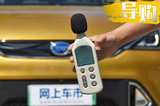 甲醛浓度超标吗？广汽新能源GE3车内环境实测