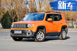 Jeep投产新1.3T发动机 年产21万台 首款SUV将上市