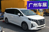 2018广州车展探馆：广汽传祺新MPV GM6内饰曝光