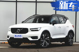 沃尔沃进口XC40售32.18万起 标配全时四驱+2.0T